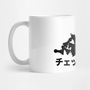 Checkmate Mug